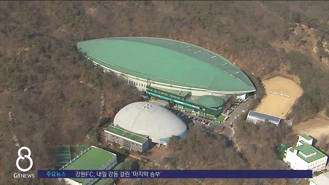 춘천·철원 국제빙상장 유치 '각축' 