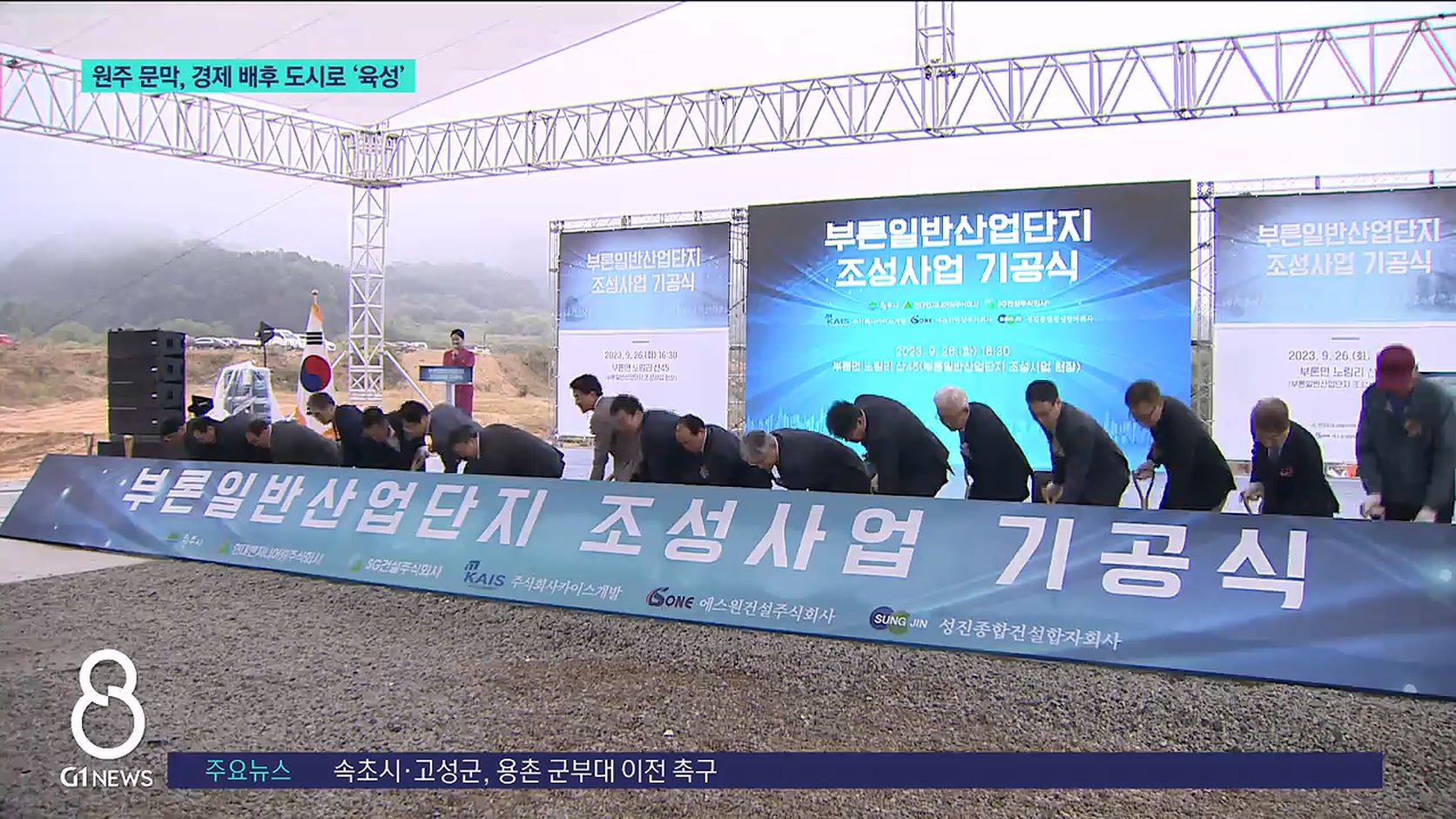 원주 문막, 경제 배후 도시로 '육성' 