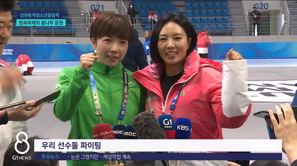 <동계>이상화와 고다이라, 빙속여제의 꿈나무 응원 