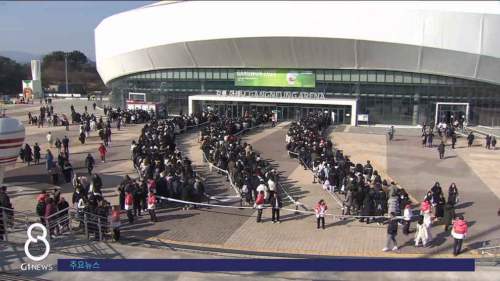 <동계> 노쇼도 선방한 "동계청소년올림픽" 