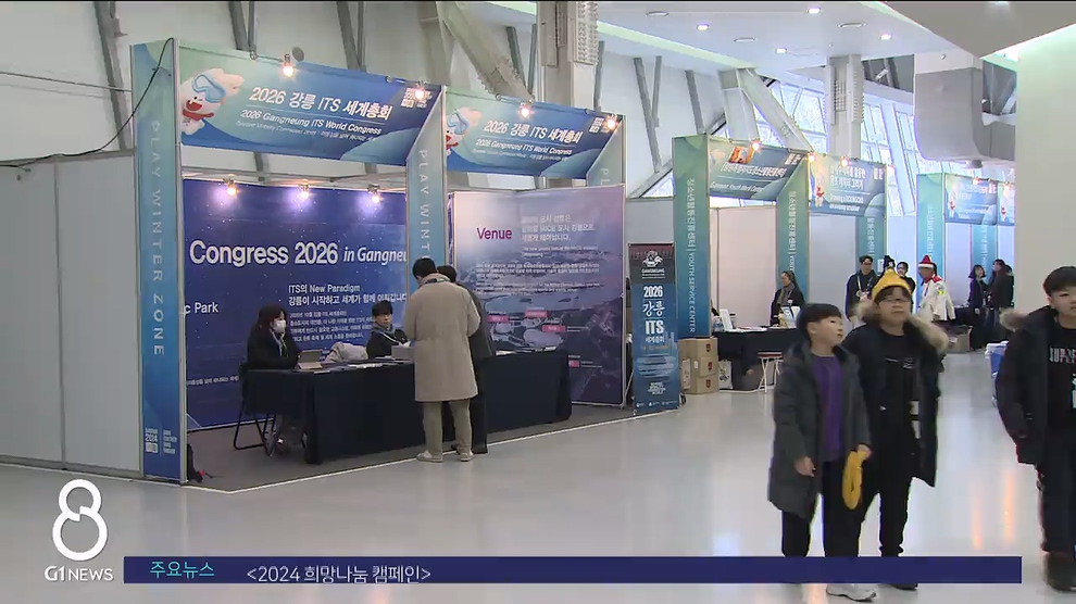 <동계> 올림픽 현장..지자체 홍보 경연장 