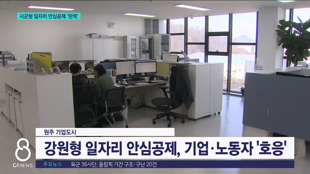 시군형 일자리 안심공제 '탄력' 