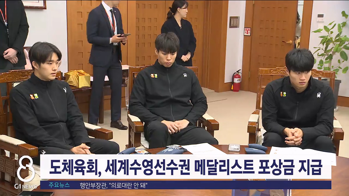 도체육회, 세계수영선수권 메달리스트 포상금 수여