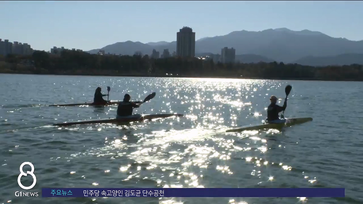 속초 카누팀 해체..선수는 어쩌나 