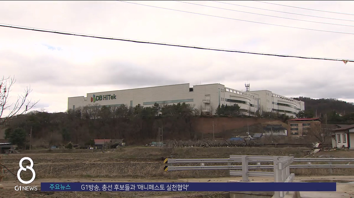 원주 반도체 생태계 조성 '속도' 