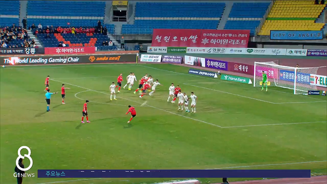 파죽지세 강원, 울산 상대 3연승 도전 