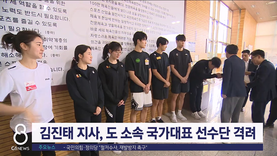 김진태 지사, 도 소속 국가대표 선수단 격려