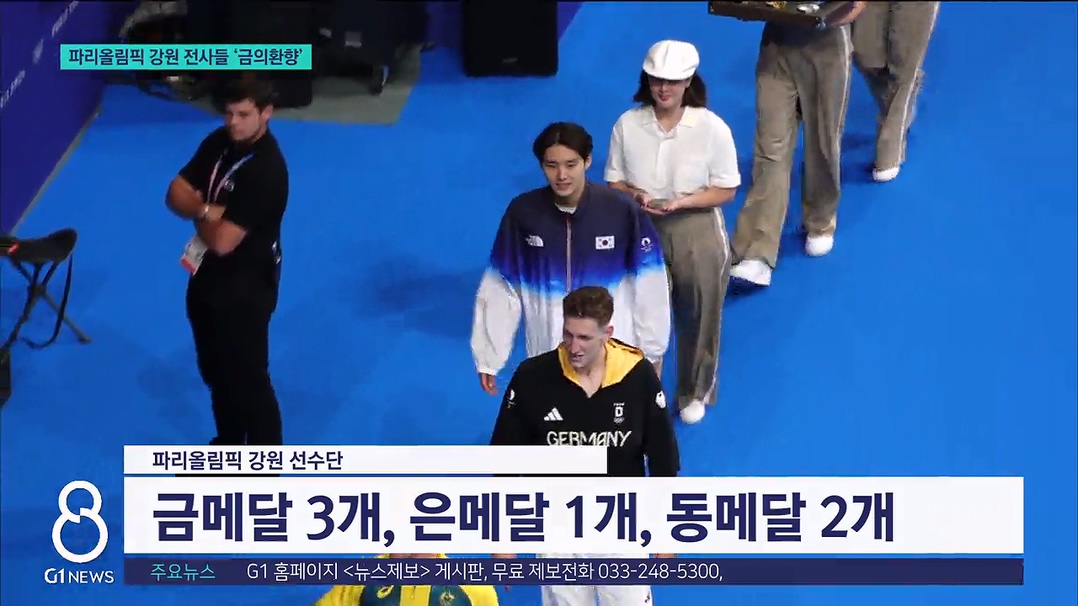 파리올림픽 강원 전사들 '금의환향' 