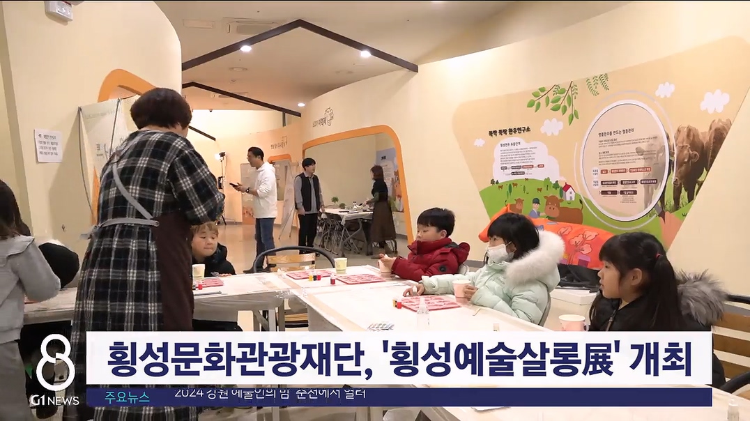 횡성문화관광재단, '횡성예술살롱展' 개최