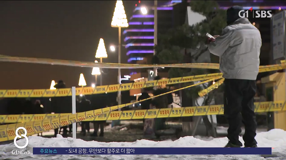 경찰, 연말연시 해맞이 명소 등 안전관리 강화