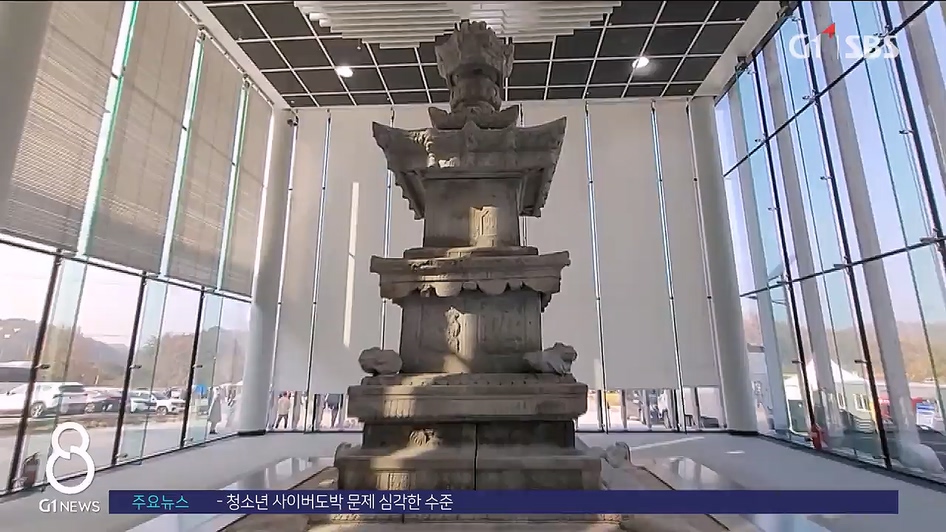 (송년.7) 국보급 문화재 환수와 복원..그리고 귀향 