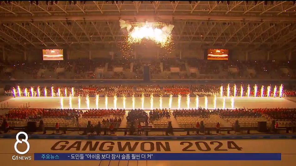 (송년8) 강원 스포츠 '최고의 1년' 