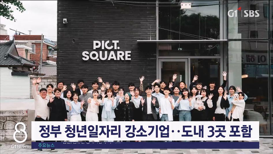 정부 청년일자리 강소기업..도내 3곳 포함