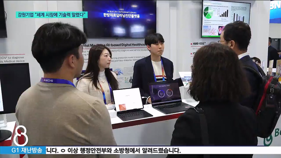 강원기업 "세계시장에 기술력 알렸다" 