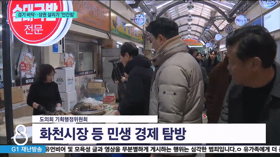 경기 바닥..상권 살리기 '안간힘' 