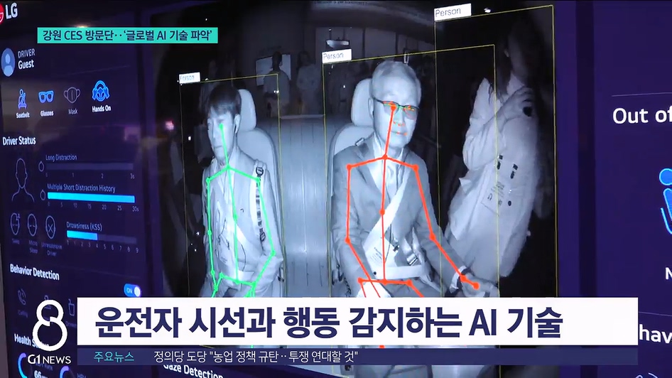 강원 CES 방문단..'글로벌 AI 기술 파악' 