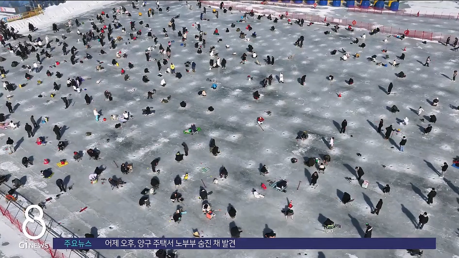 "겨울하면 강원자치도"..축제 흥행 