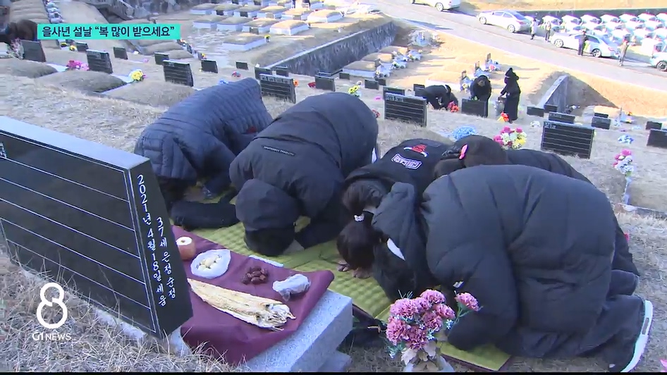 을사년 설날 "복 많이 받으세요" 