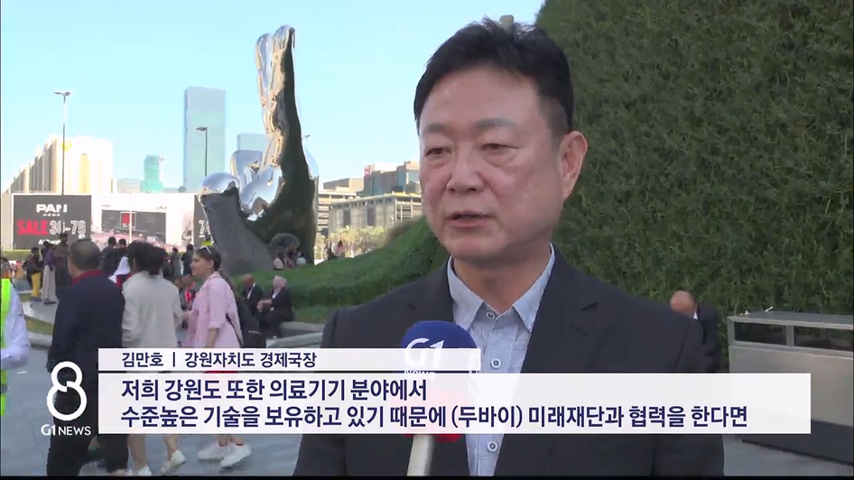 김만호 도 경제국장 인터뷰