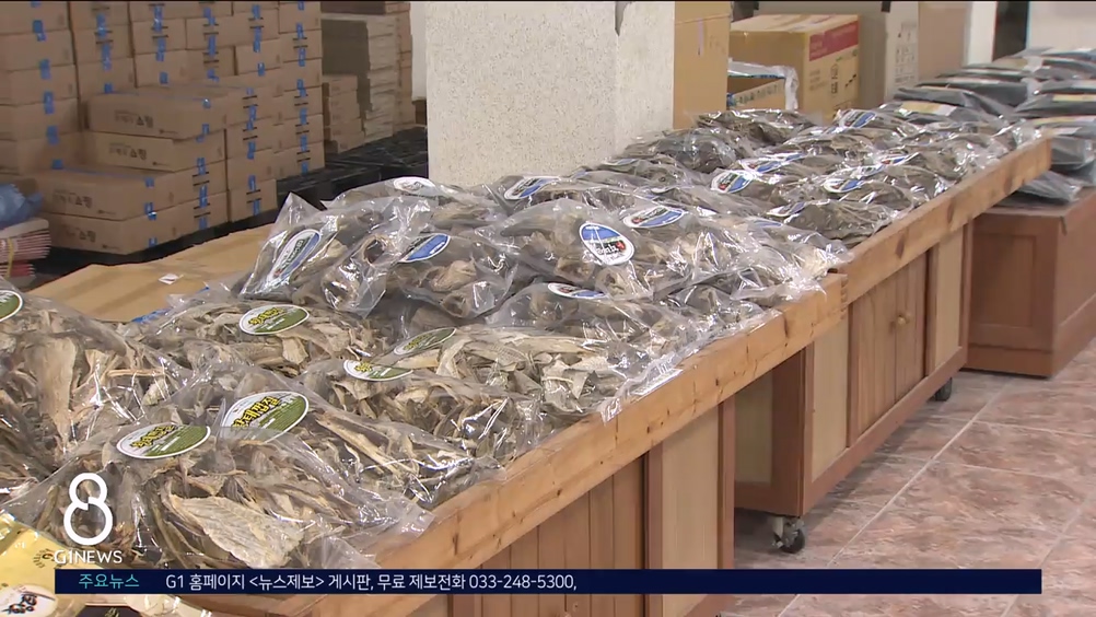 강원자치도, 황태 유통 질서 확립 캠페인 실시