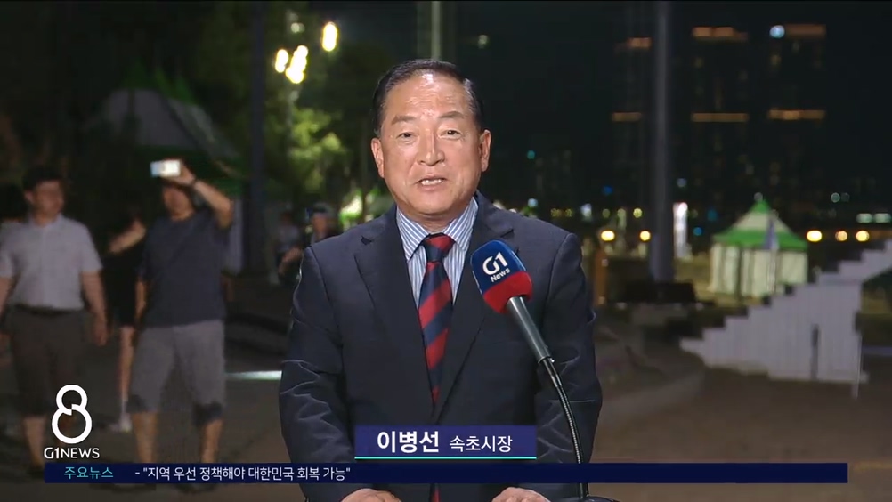 <대담> 이병선 속초시장 "미래 100년 위한 기틀 마련"