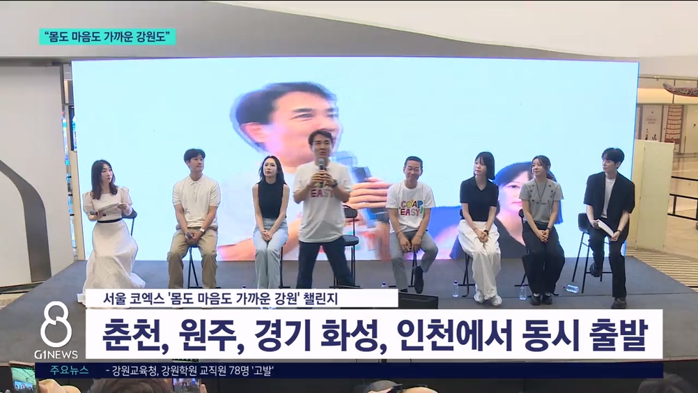 "몸도 마음도 가까운 강원도" 대대적 홍보 