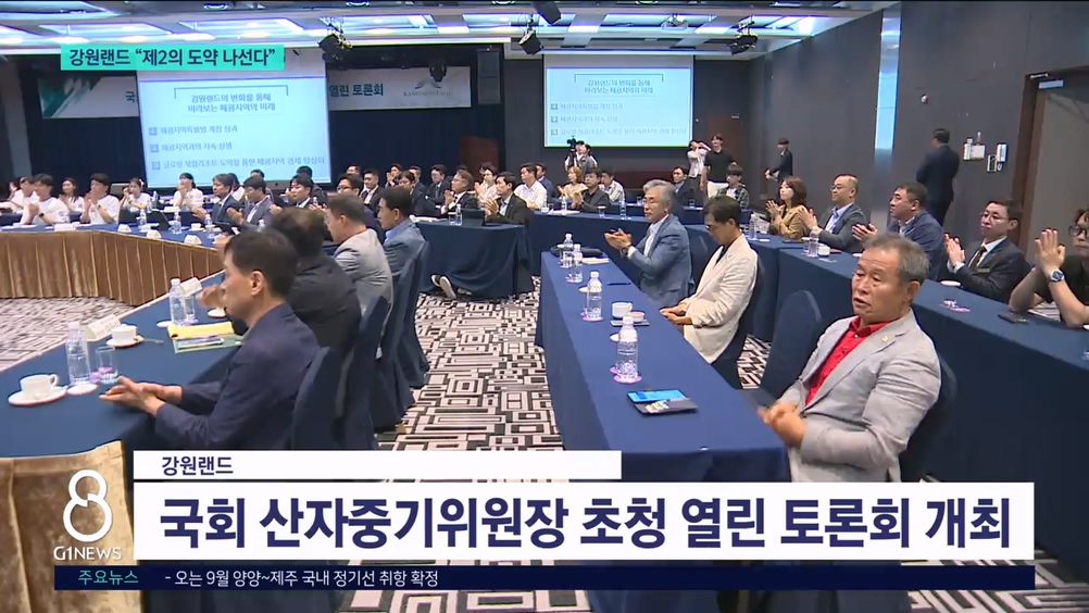 강원랜드 "제2의 도약 나선다" 