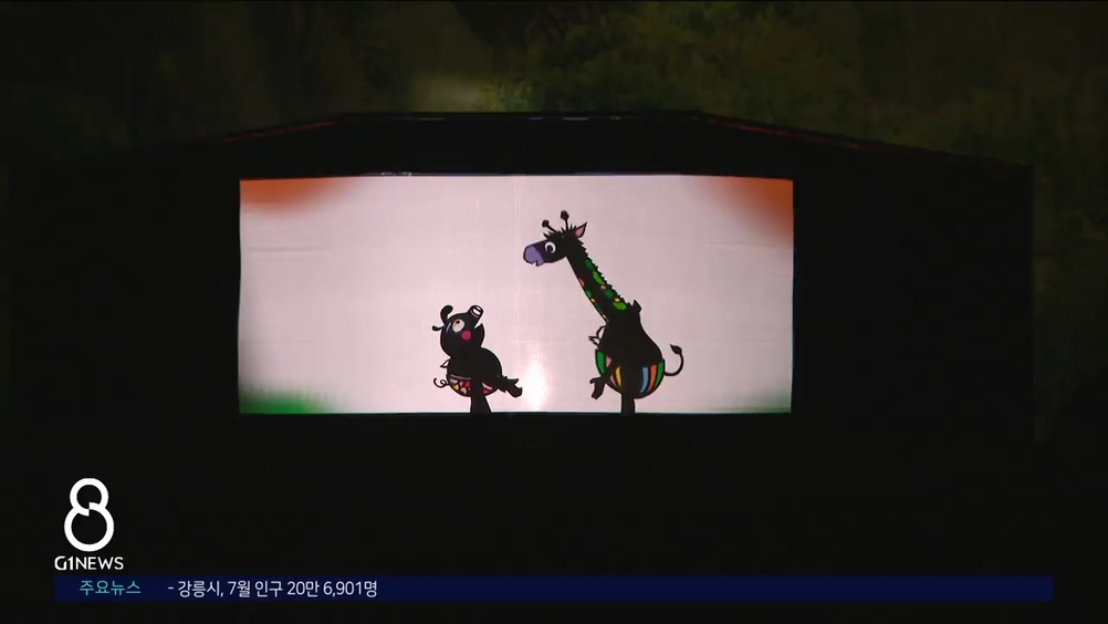 명주 인형극제 개막..행사 다채 