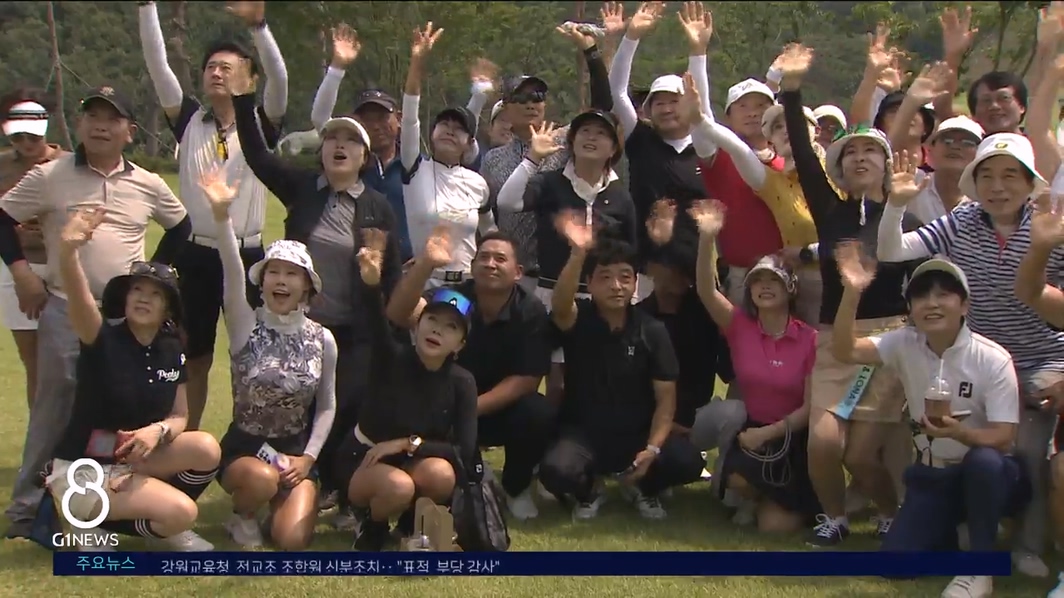 나눔 정신이 담긴 "나이스 샷" 