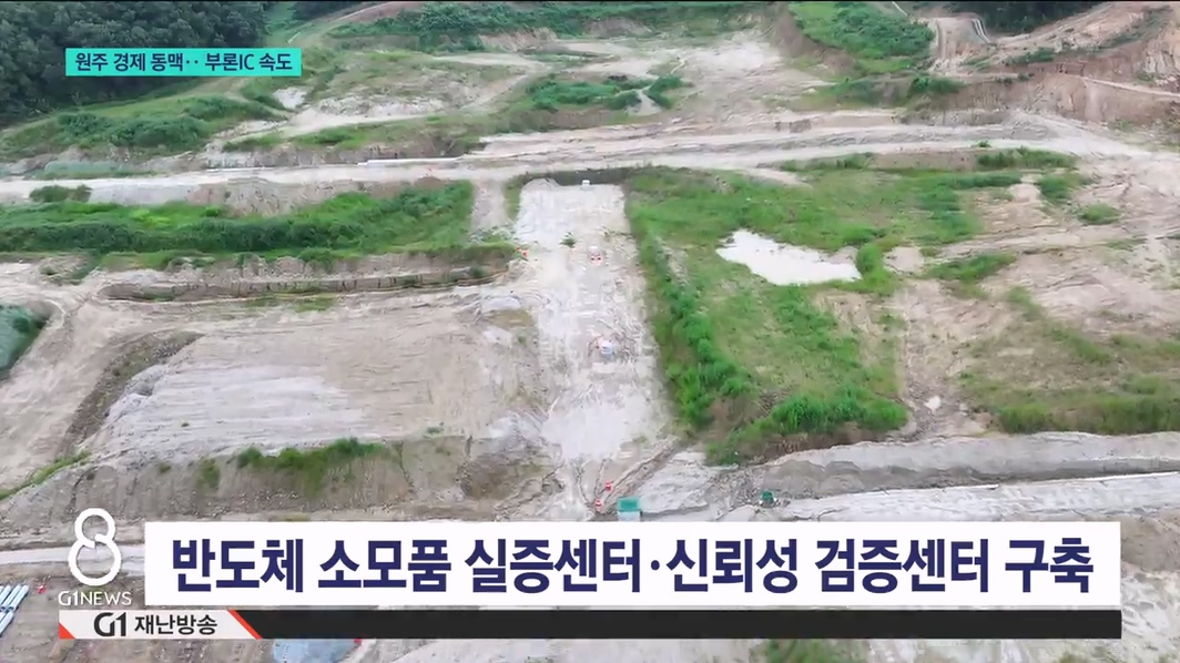 원주 경제 동맥.. 부론IC 속도 