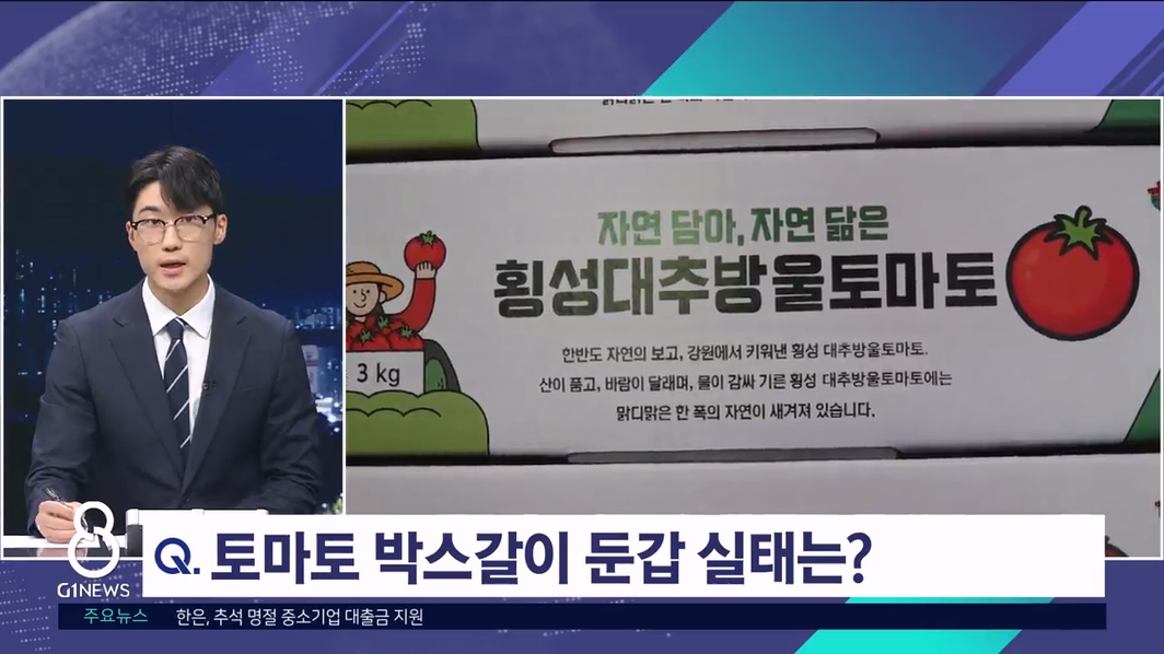 <기자출연> 농협 허점 노린 '박스갈이'..이대로 괜찮나? 