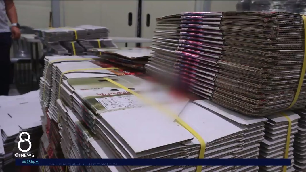 <속보> 평창군, 농특산물 원산지 합동단속 추진