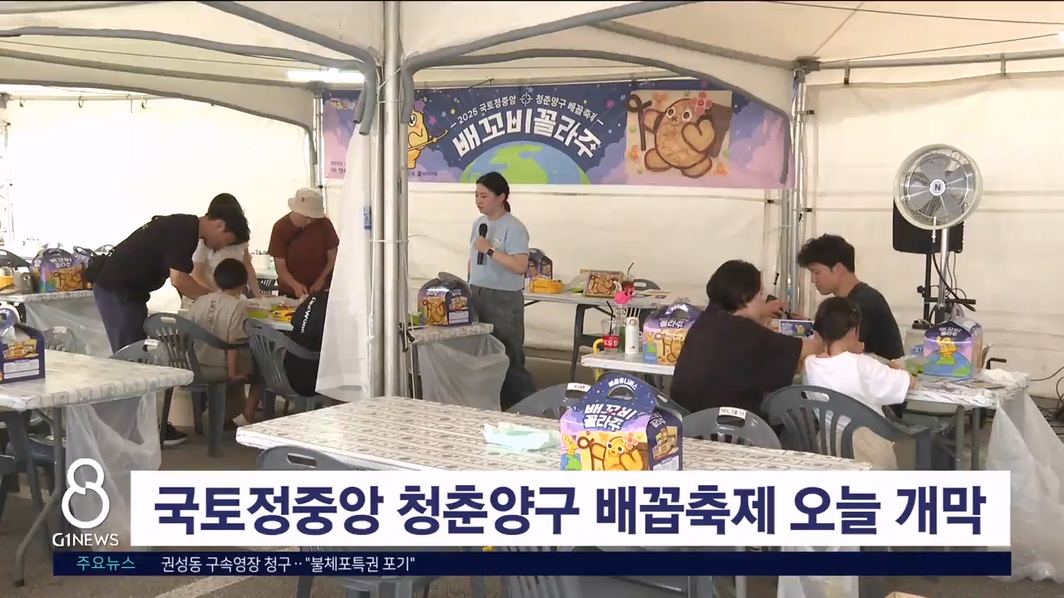 국토정중앙 청춘양구 배꼽축제 오늘 개막