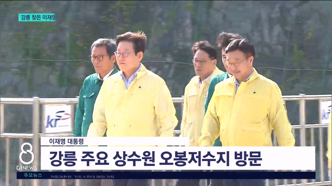 강릉 찾은 이재명.."자연 재난 선포" 지시 