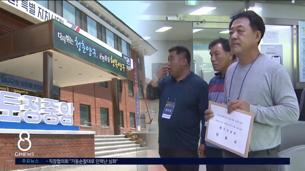 불법 수수료 지급..농민도 좌불안석  