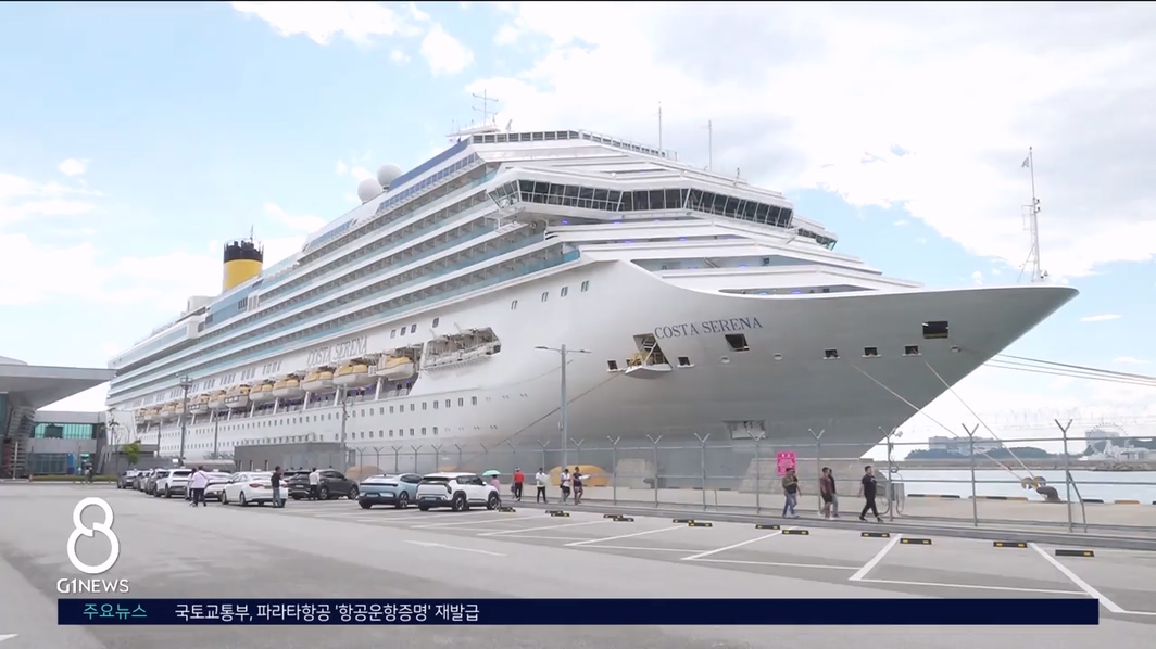 속초항 크루즈 도민 체험단 인기 