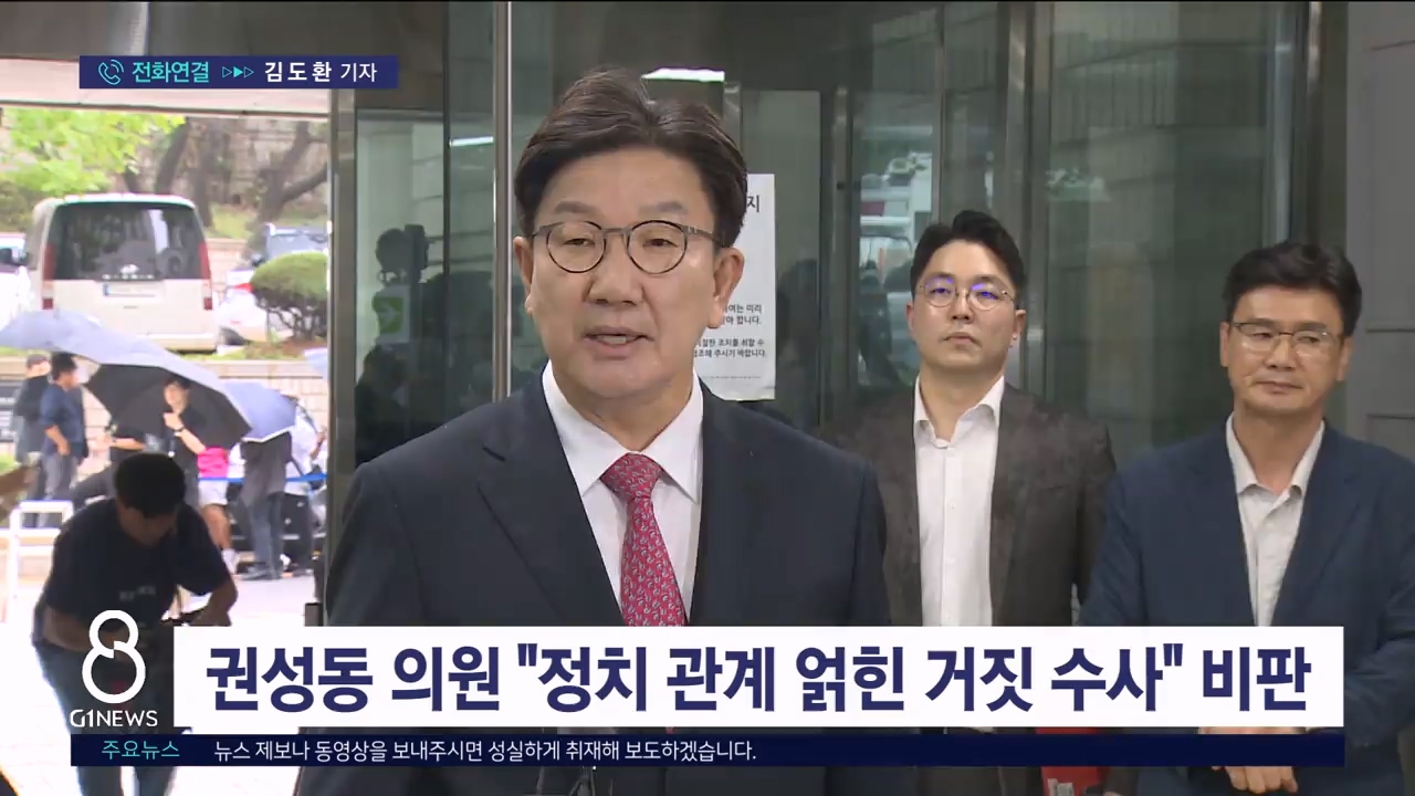 <(전화> 권성동 구속 여부..이르면 오늘 밤 결정 