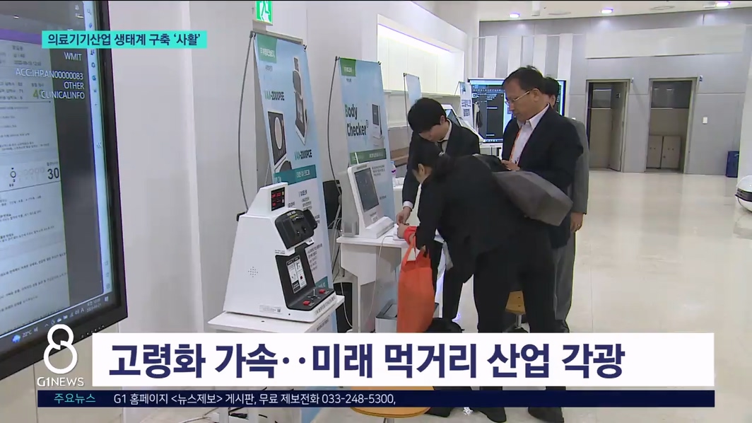 의료기기산업 생태계 구축 '사활' 