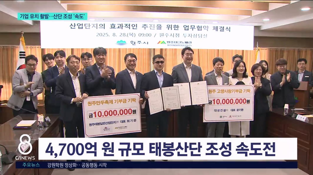 기업 유치 활발..산단 조성 '속도' 