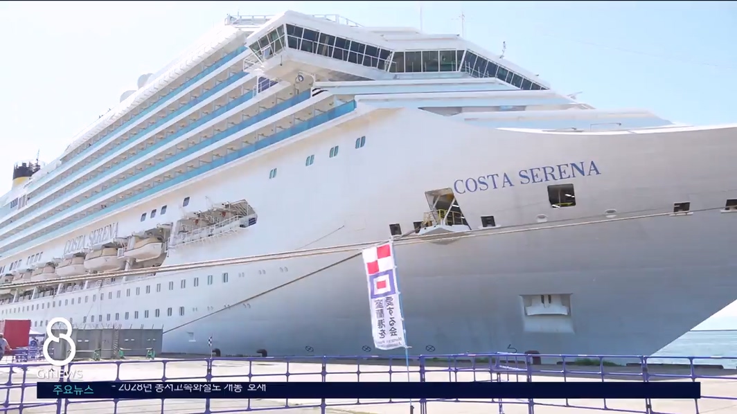 속초항 크루즈 2만 명 목표..매력 충분 