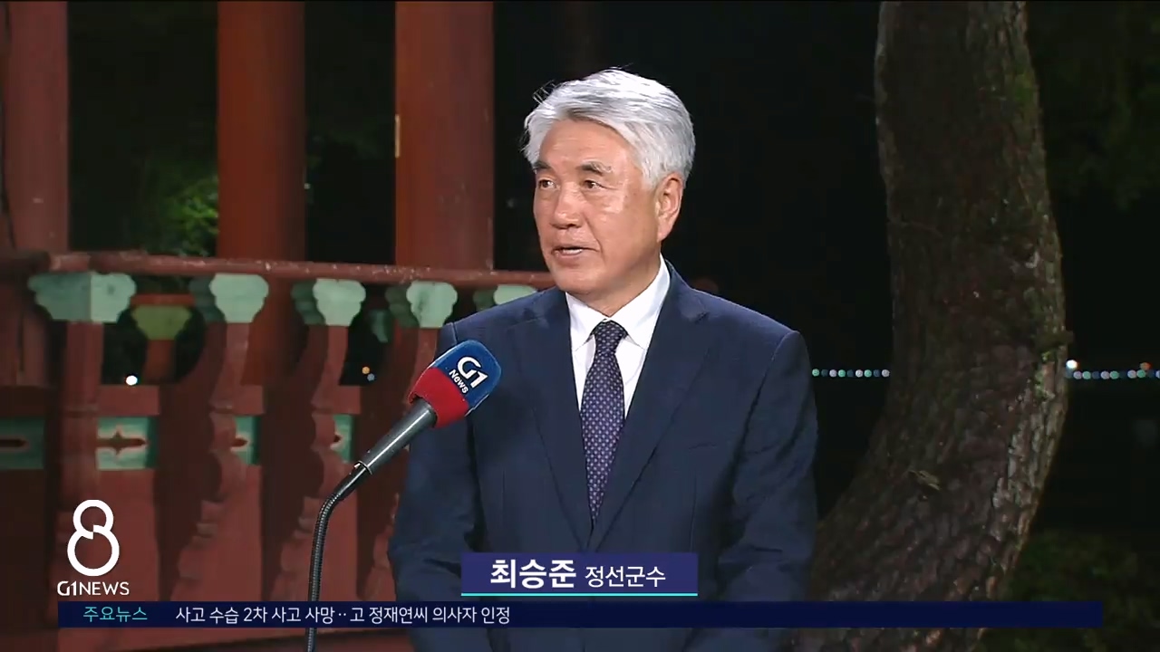 <출연> 최승준 정선군수 "폐광지역 활성화 강력 추진"