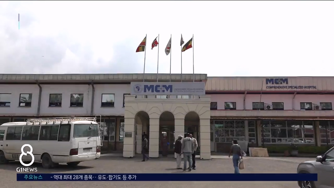 에티오피아 교육지원 '결실' 