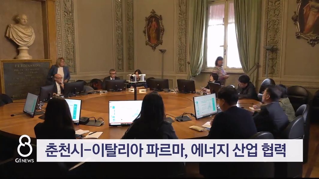 춘천시-이탈리아 파르마, 에너지 산업 협력