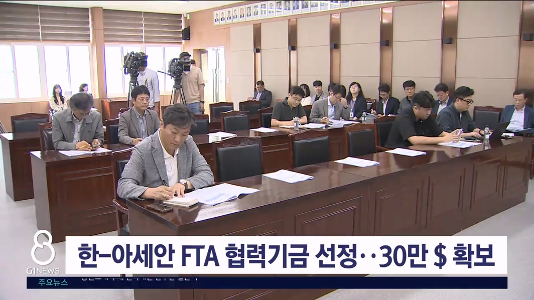 강원자치도 글로벌본부, 3분기 언론간담회 개최