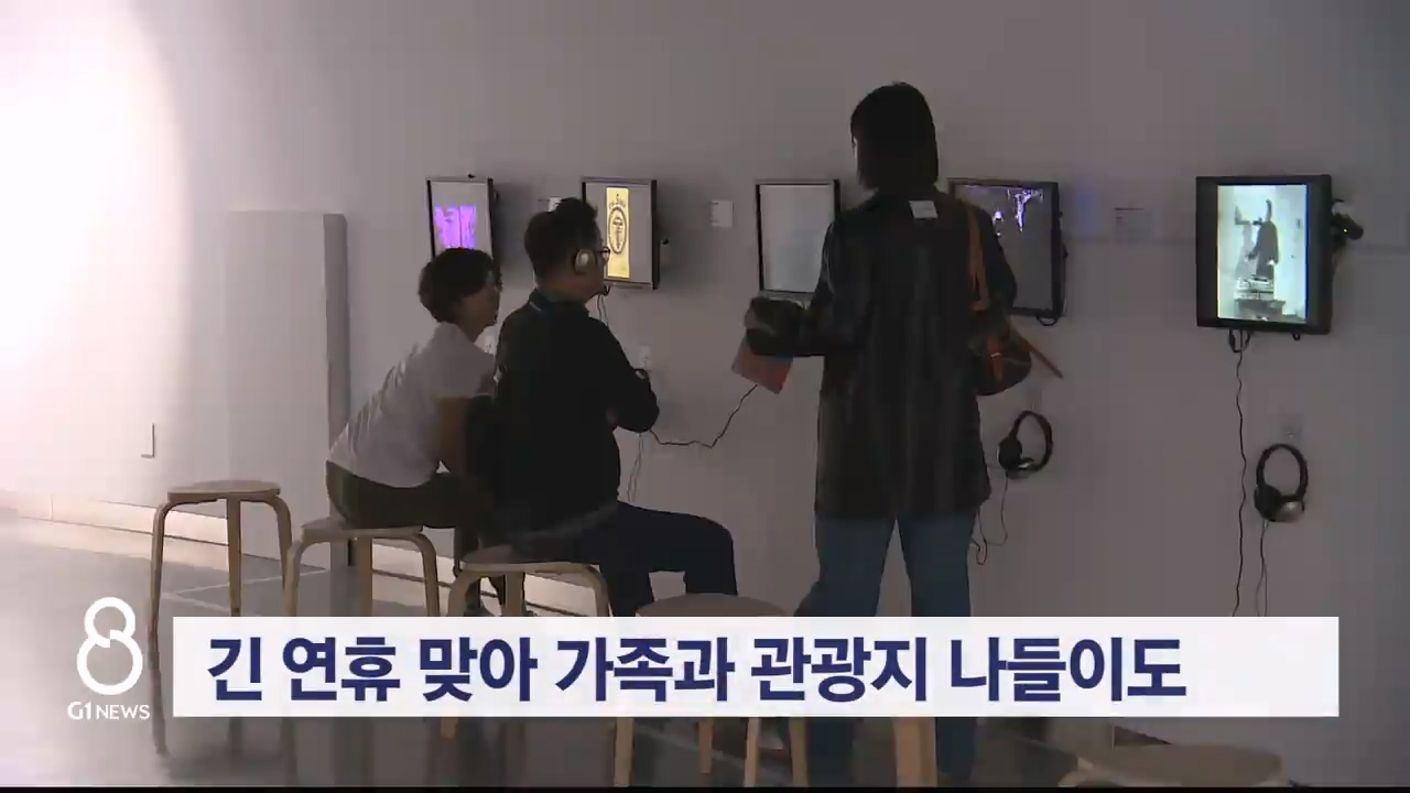 궂은 날씨에도 '활짝'..즐거운 추석 명절 