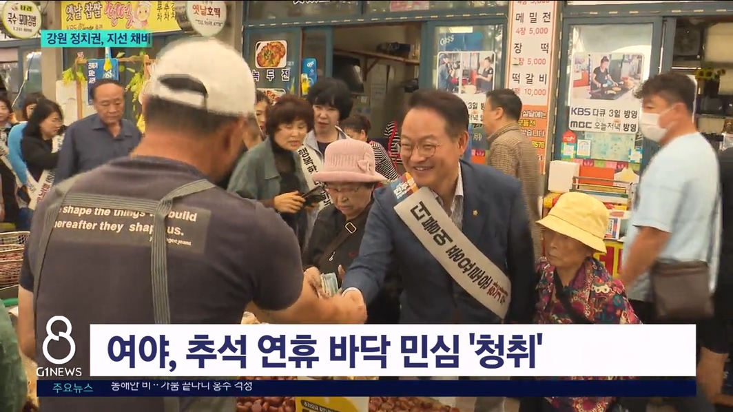 강원 정치권, 지선 채비 '잰걸음' 