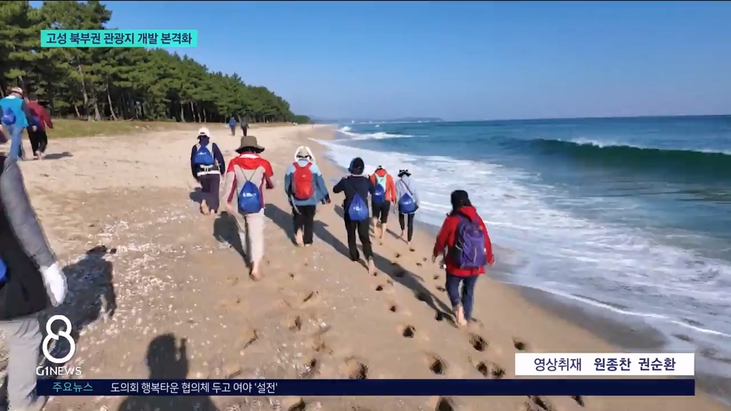 북부권 관광지 개발 본격화 