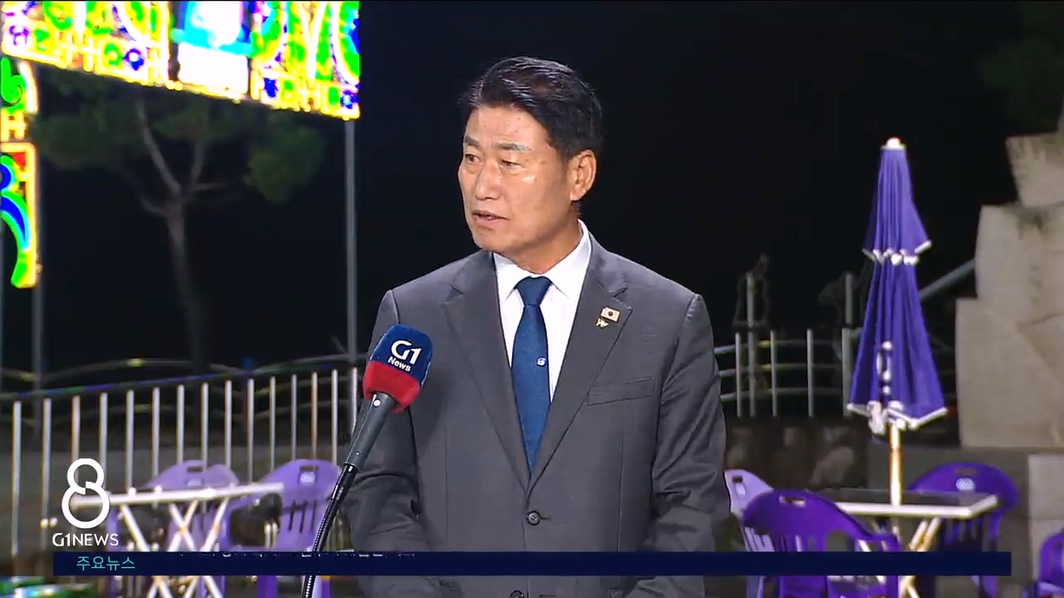 (출연) 함명준 고성군수 "평화경제관광 수도 구현"