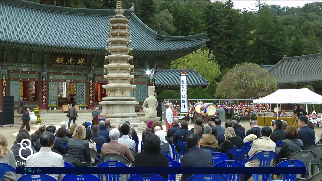 세계올림픽도시연맹총회, 평창서 시작