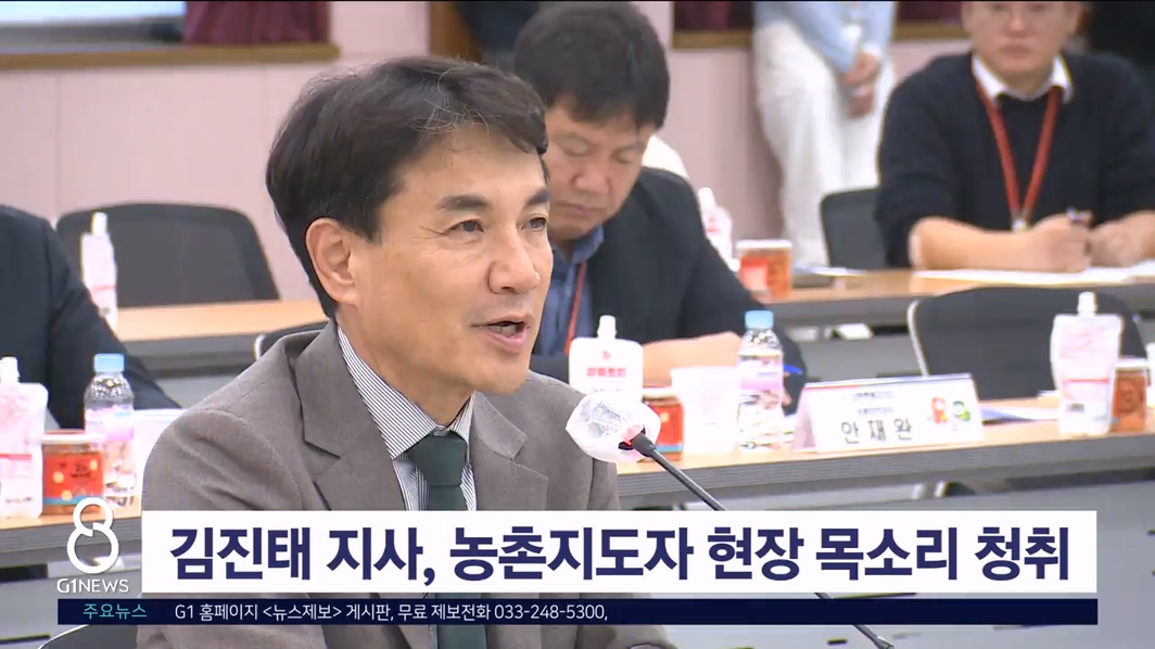 김진태 지사, 농업 현장 목소리 청취